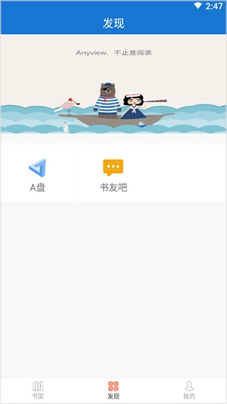 anyview阅读器历史版