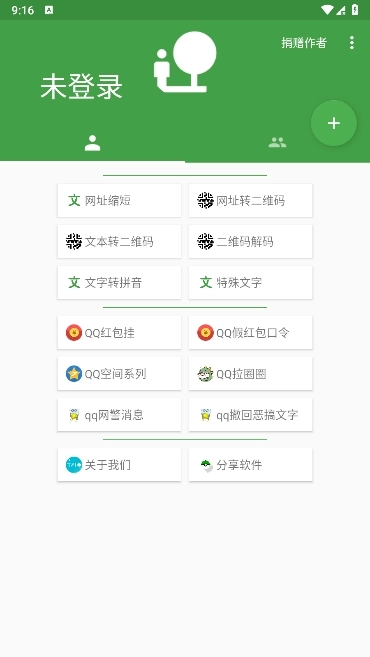 劳大工具箱免root