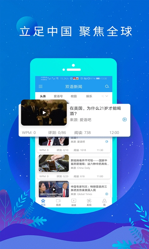 英语新闻正版