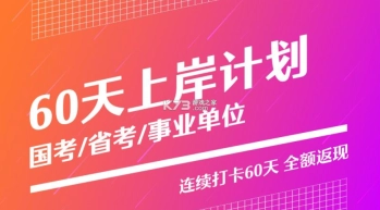 半月谈(半月谈公考-公务员公考事业单位学习平台)