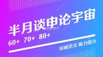 半月谈(半月谈公考-公务员公考事业单位学习平台)