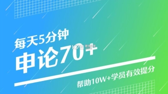 半月谈(半月谈公考-公务员公考事业单位学习平台)