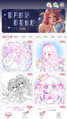 数字彩绘软件