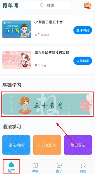 今川日语网课