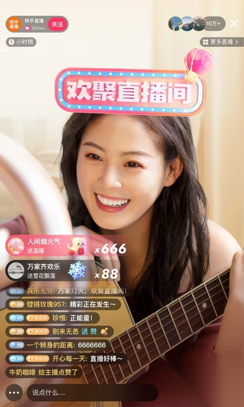 快手极速版