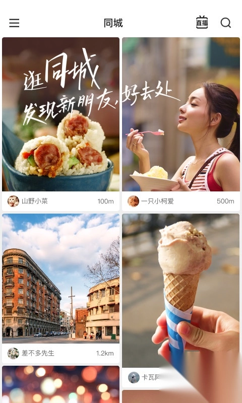 快手极速版