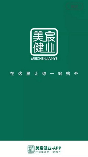 美宸健业