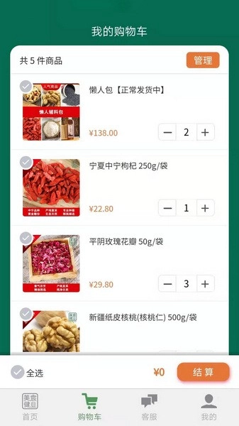 美宸健业