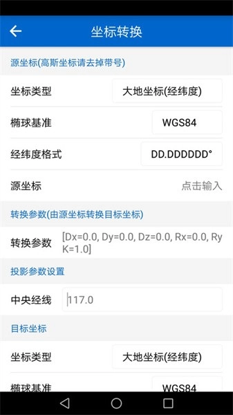 探险者地图浏览器安卓版