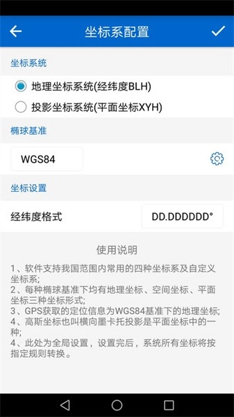 探险者地图浏览器安卓版