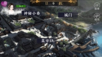 云外山河逐鹿篇图片2