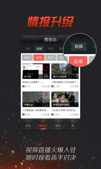 掌上穿越火线app图片