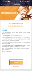 掌上穿越火线怎么申请跨服图片2