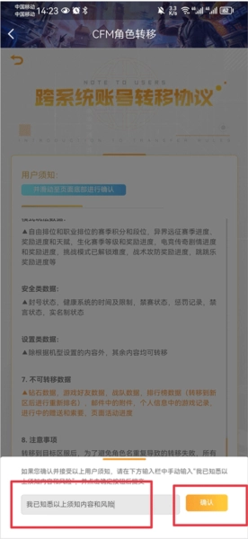 掌上穿越火线怎么申请跨服图片3