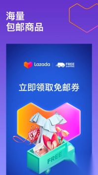 Lazada中文版