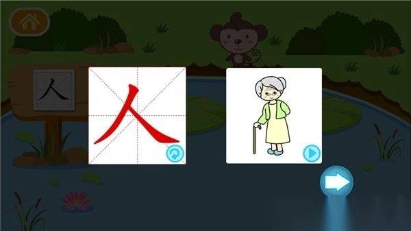 多多学汉字