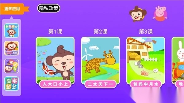 多多学汉字