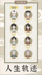 祖宗模拟器传承游戏图片3