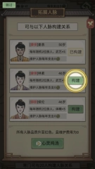 祖宗模拟器传承游戏图片19