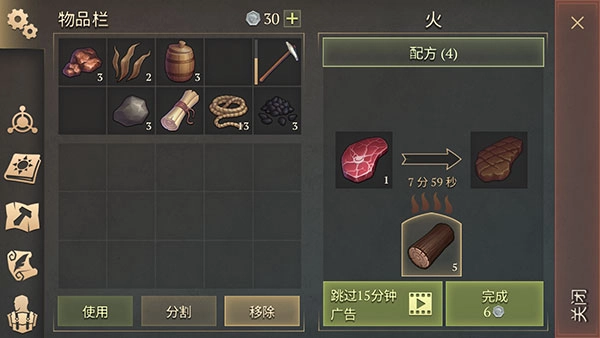 游戏攻略截图6