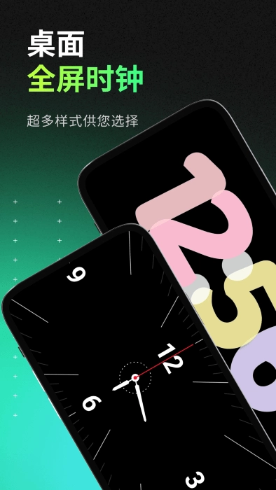 待机桌面时钟