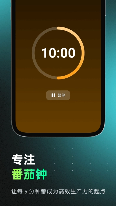 待机桌面时钟