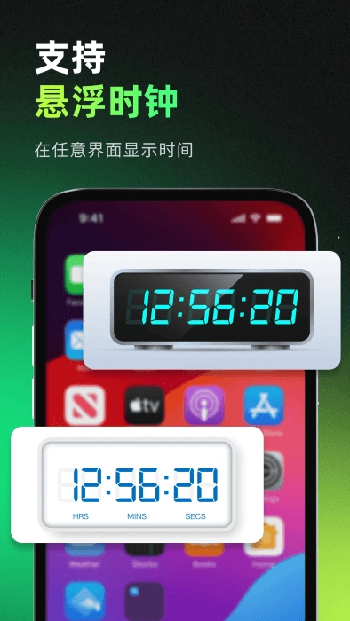 待机桌面时钟