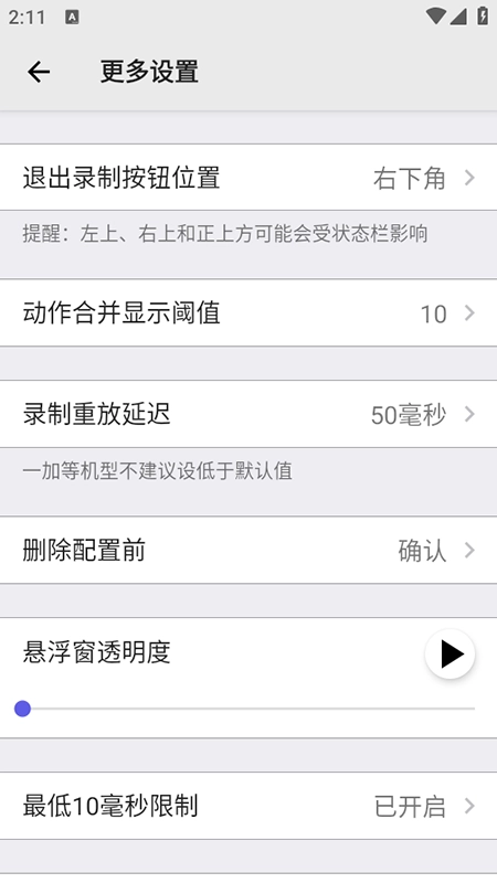 点击助手免费版