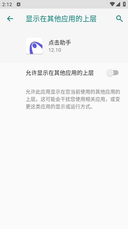点击助手免费版