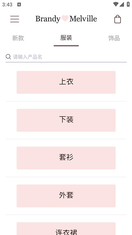 BrandyMelville最新版