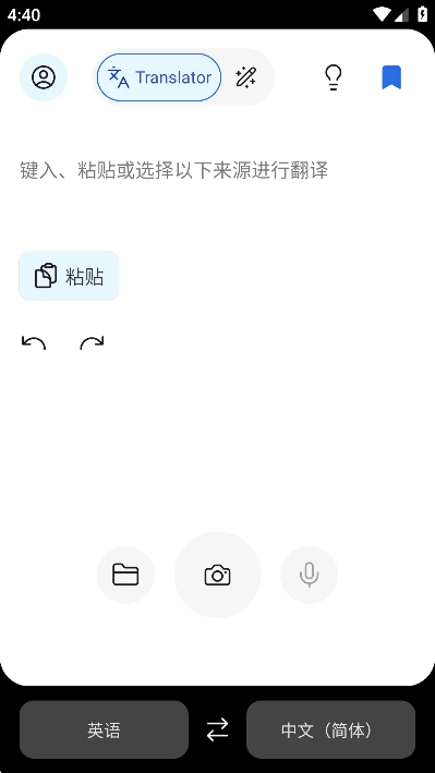 DeepL翻译器2025正版