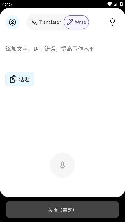 DeepL翻译器2025正版