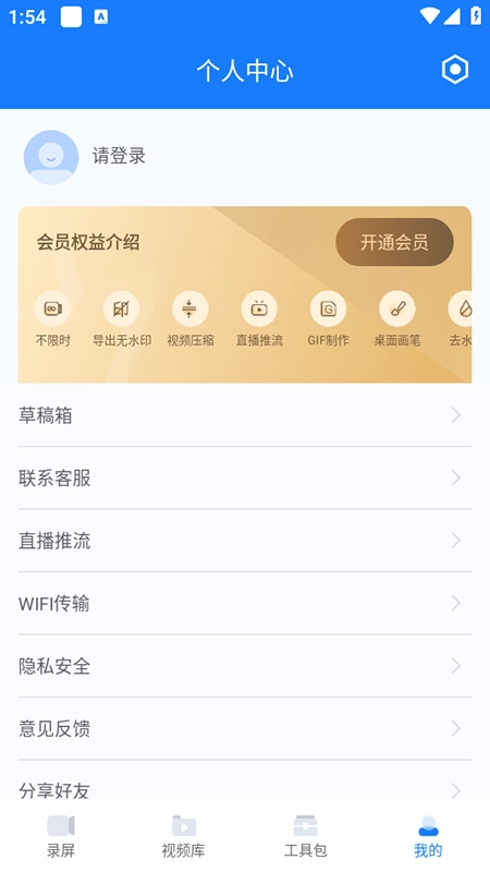EV录屏软件免费安装最新版