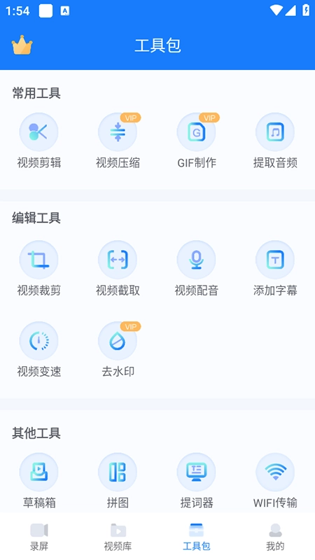 EV录屏软件免费安装最新版