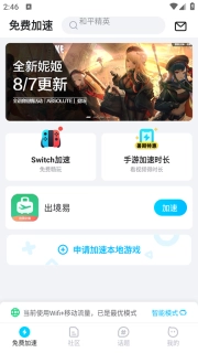 biubiu加速器正版