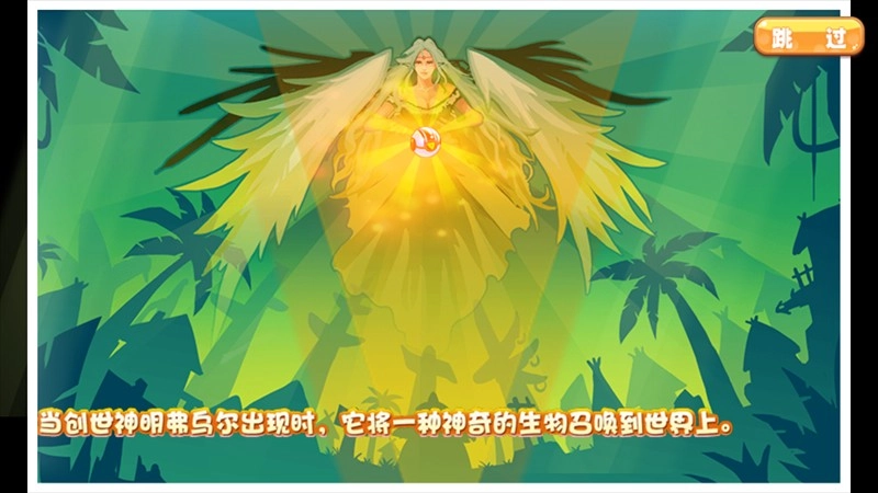游戏攻略截图2