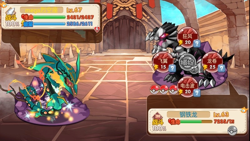 游戏攻略截图3