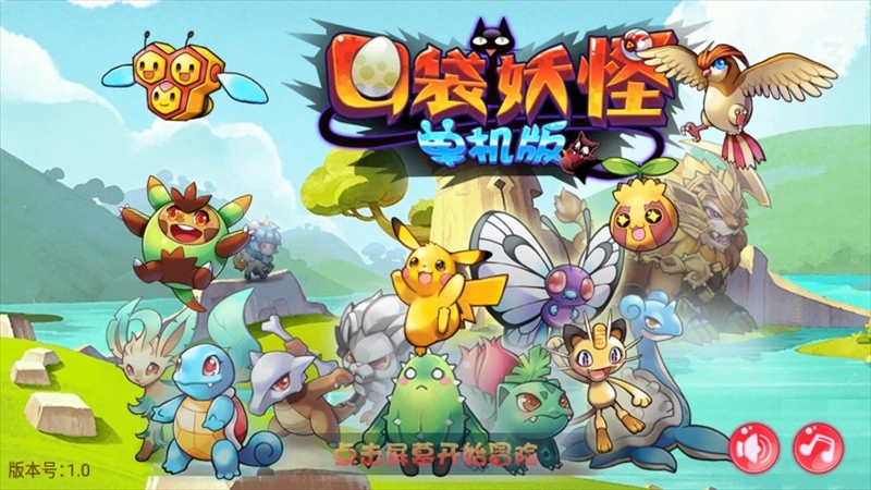 游戏攻略截图1