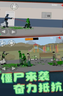 平面僵尸防御