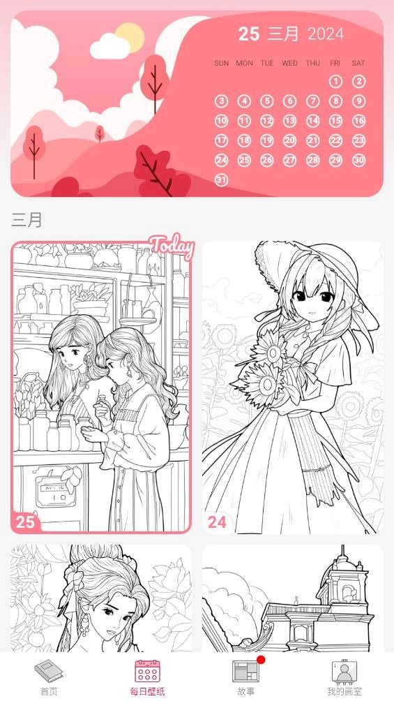 数字彩绘软件