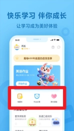 一起作业学生版