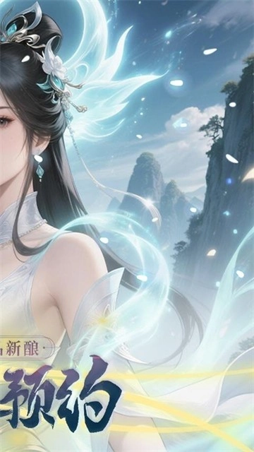 天命神话游戏