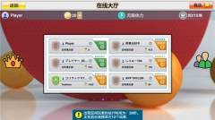 虚拟乒乓球正版