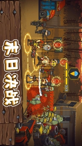 全民僵尸大战游戏