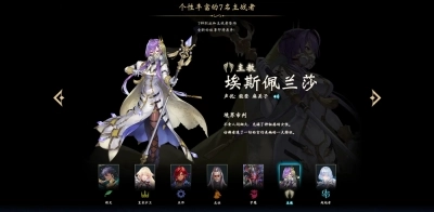 主战者介绍2