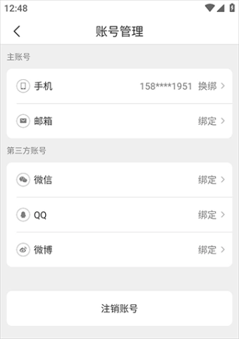 网易严选 第6张图