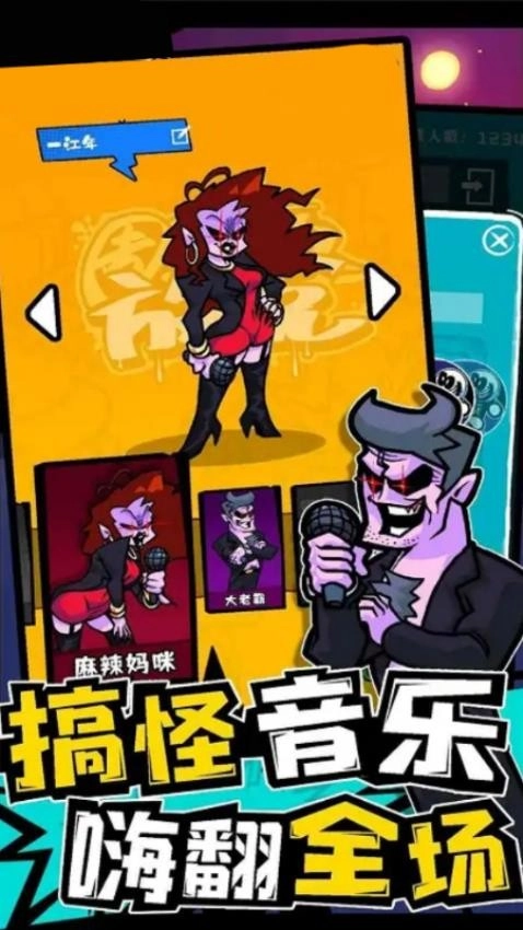 双人周五夜放克游戏