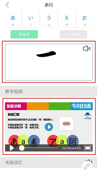 今川日语网课