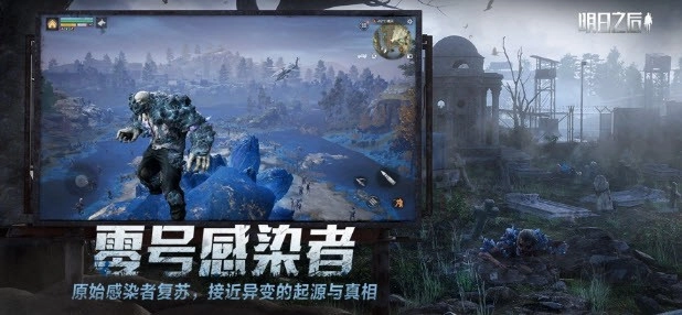 明日之后云游戏