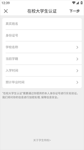 网易严选 第4张图